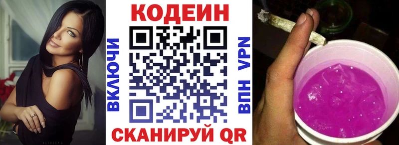 Купить где  Южно-Сухокумск  Кодеиновый сироп Lean напиток Lean (лин) 