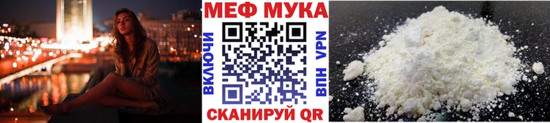 Мефедрон мука Купить Южно-Сухокумск